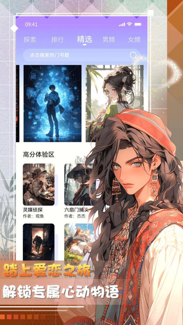 虛擬戀人app更新至v1.0.0