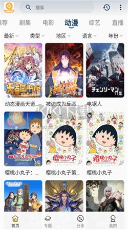 影視App新版本發(fā)布：v2.3.0