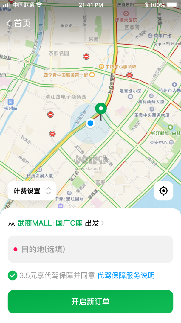 超級(jí)代駕app官方新版本更新至v1.11.6