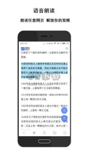 薈萃瀏覽器app安卓版 v2.12.5