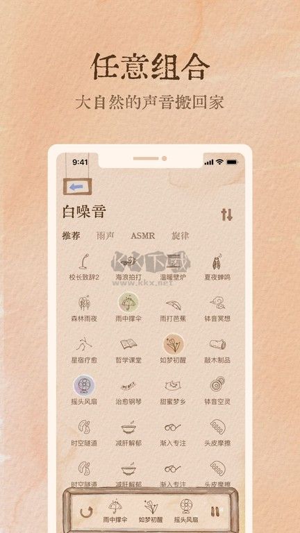 軟眠眠免費(fèi)版 v1.7.2