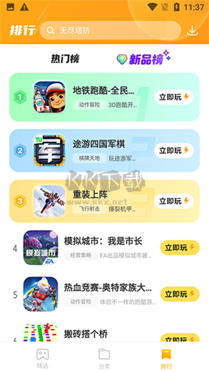 VIVO開心玩2024安卓版 v1.2.9.0