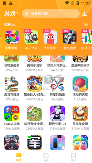 VIVO開心玩2024安卓版 v1.2.9.0