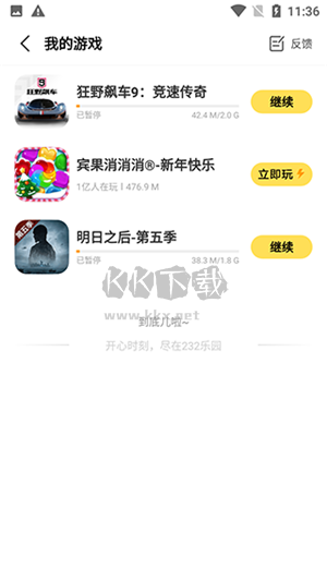 VIVO開心玩2024安卓版 v1.2.9.0