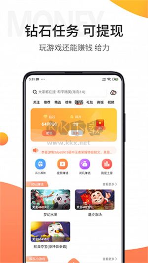 騎士助手2024安卓版 v7.5.1