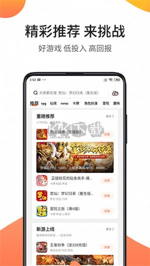 騎士助手2024安卓版 v7.5.1