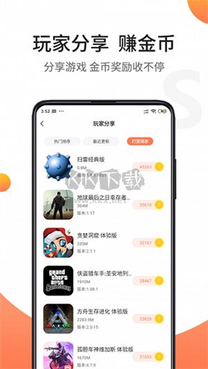騎士助手2024安卓版 v7.5.1