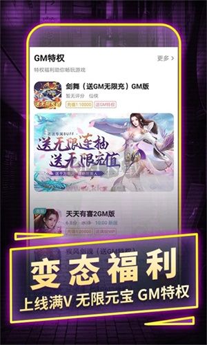 一元手游app官方安卓版 v3.9.2