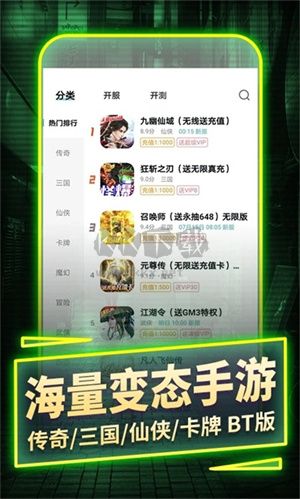 一元手游app官方安卓版 v3.9.2