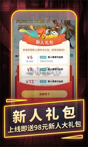 一元手游app官方安卓版 v3.9.2