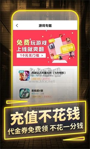 一元手游app官方安卓版 v3.9.2