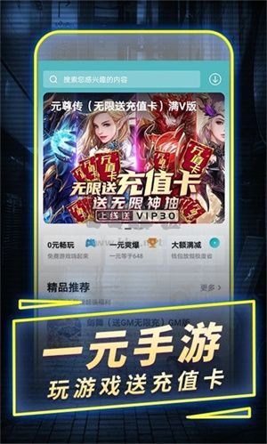 一元手游app官方安卓版 v3.9.2