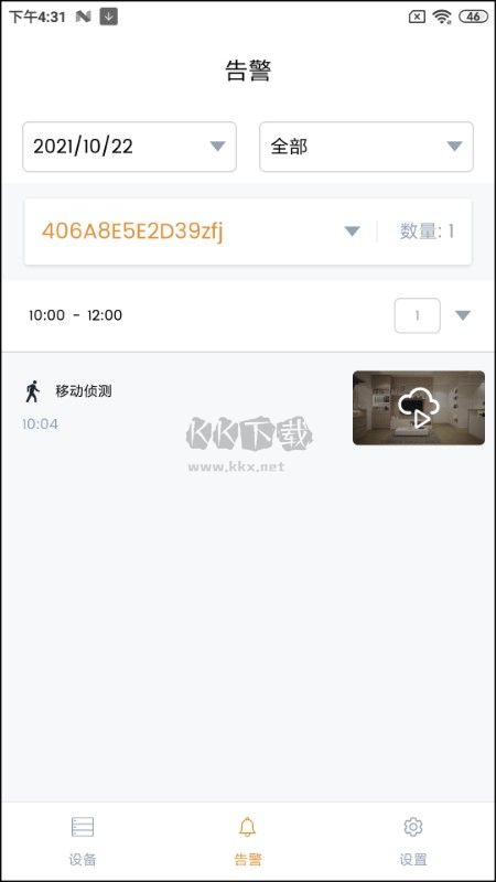 IPC360 Home監(jiān)控攝像頭