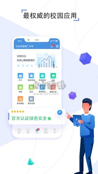 之江匯app更新至版本7.0.5