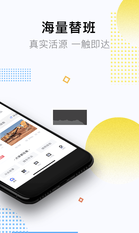 鐵甲APP更新至v4.2.6.1