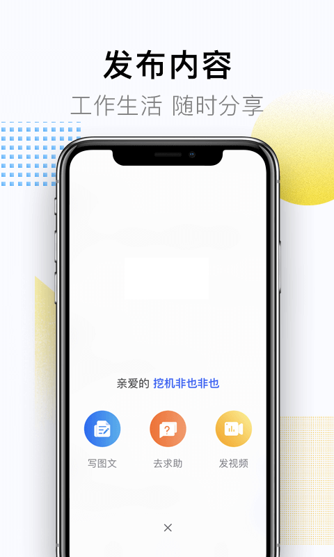 鐵甲APP更新至v4.2.6.1