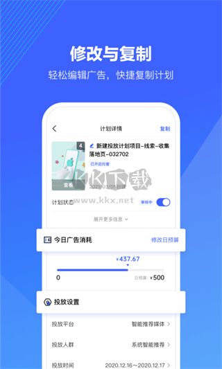 巨量引擎APP更新至v3.9.9