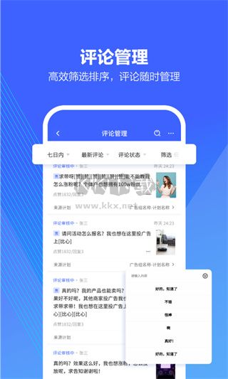 巨量引擎APP更新至v3.9.9
