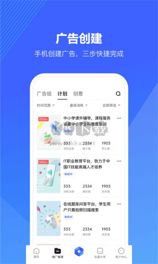 巨量引擎APP更新至v3.9.9