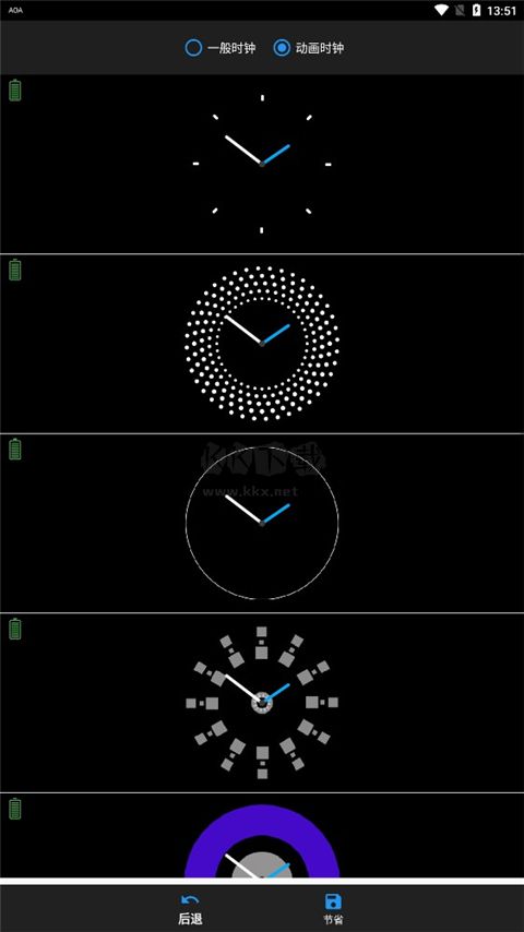 Always On Amoled v5.9.5