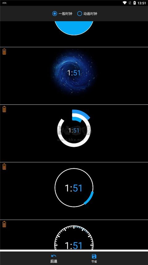 Always On Amoled v5.9.5