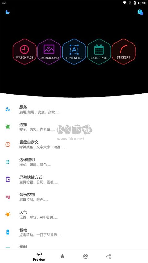 Always On Amoled v5.9.5