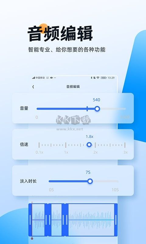 伴奏大師app更新到v1.0.8