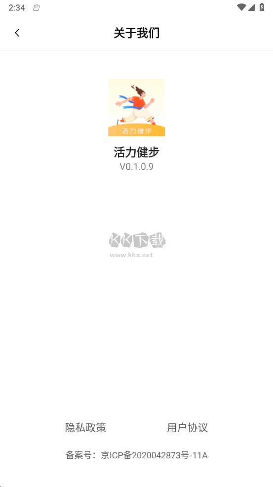 健步活力APP v0.1.0.9