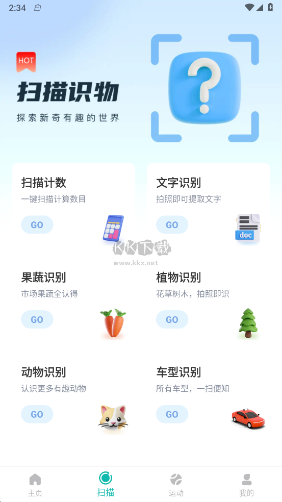 健步活力APP v0.1.0.9