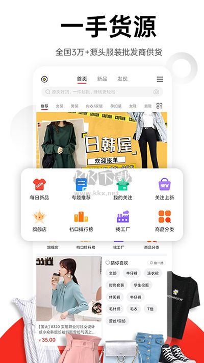 17貨源APP 更新至 v6.6.36