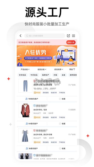 17貨源APP 更新至 v6.6.36