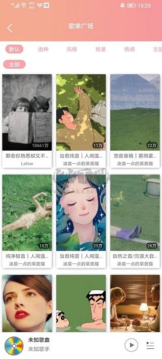 樂(lè)嗨音樂(lè)app安卓2024最新版 v1.0