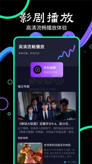 玖月影視app無廣告高清版 v1.6