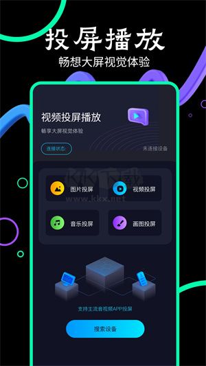 玖月影視app無廣告高清版 v1.6