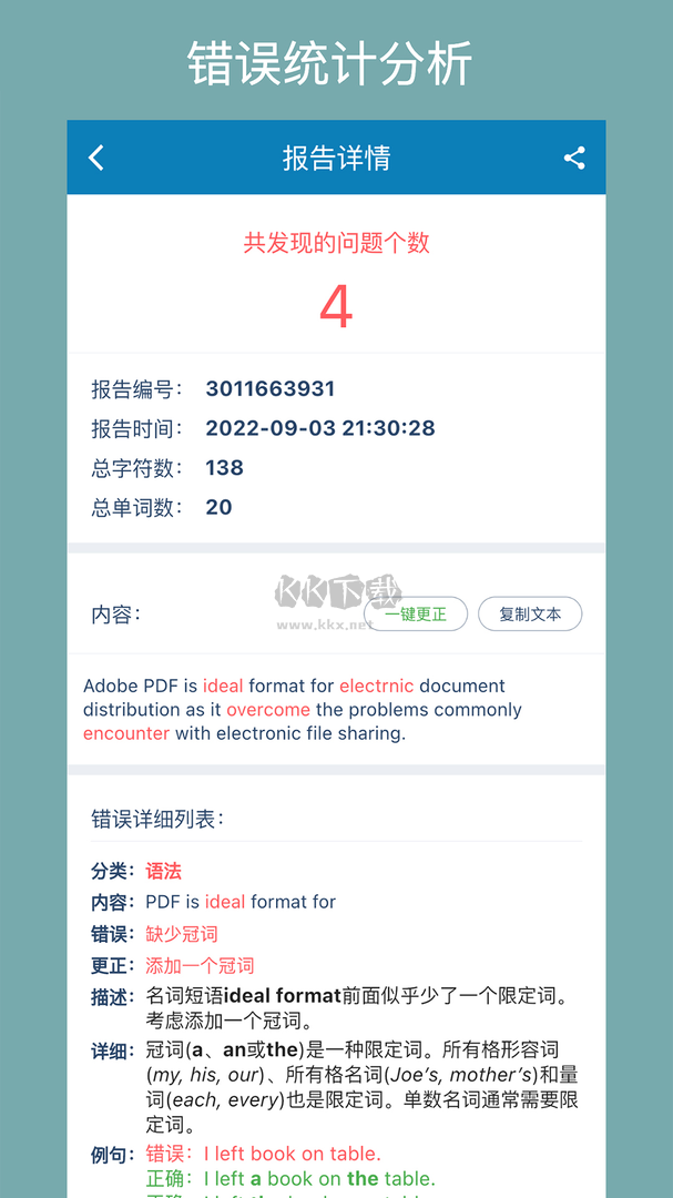 English Grammar Check Assistant App Latest Version 1.7.0