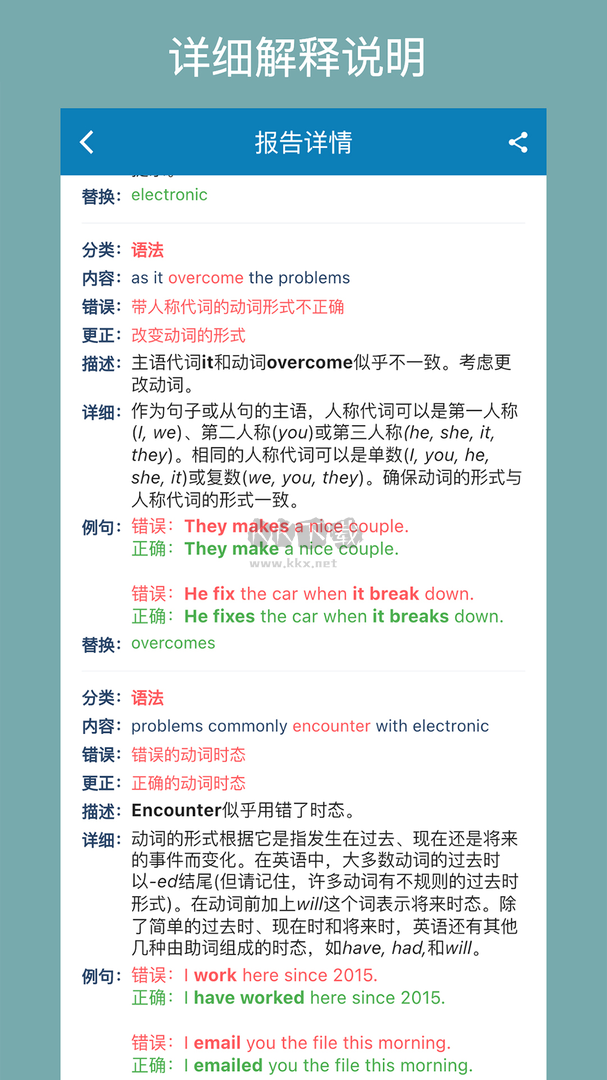 English Grammar Check Assistant App Latest Version 1.7.0