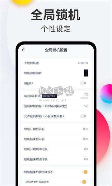 手機(jī)戒除 v4.5.2