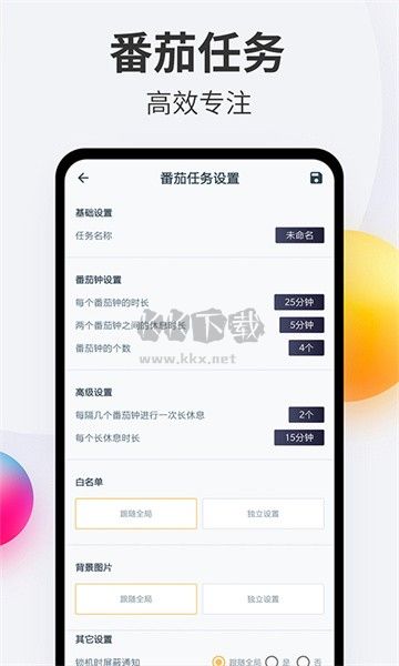 手機(jī)戒除 v4.5.2