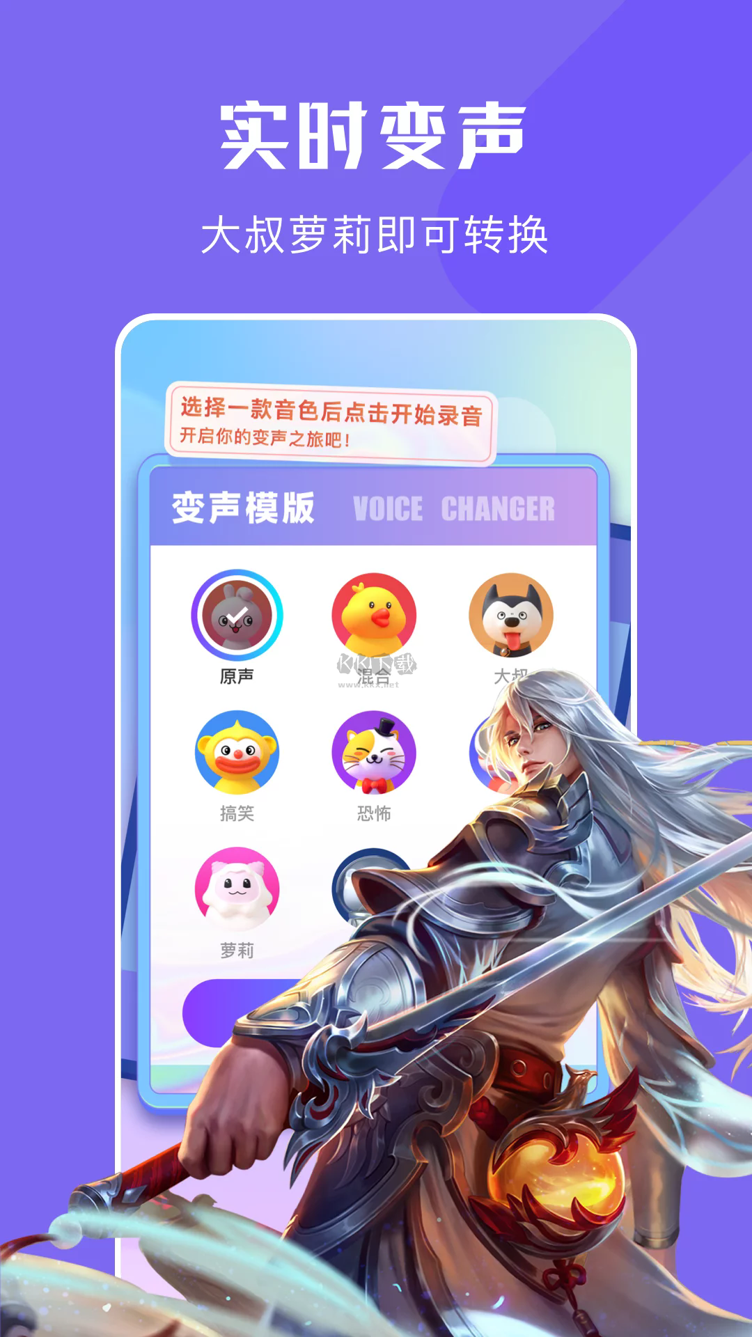 蟲(chóng)蟲(chóng)助手app官方正版更新至v1.1