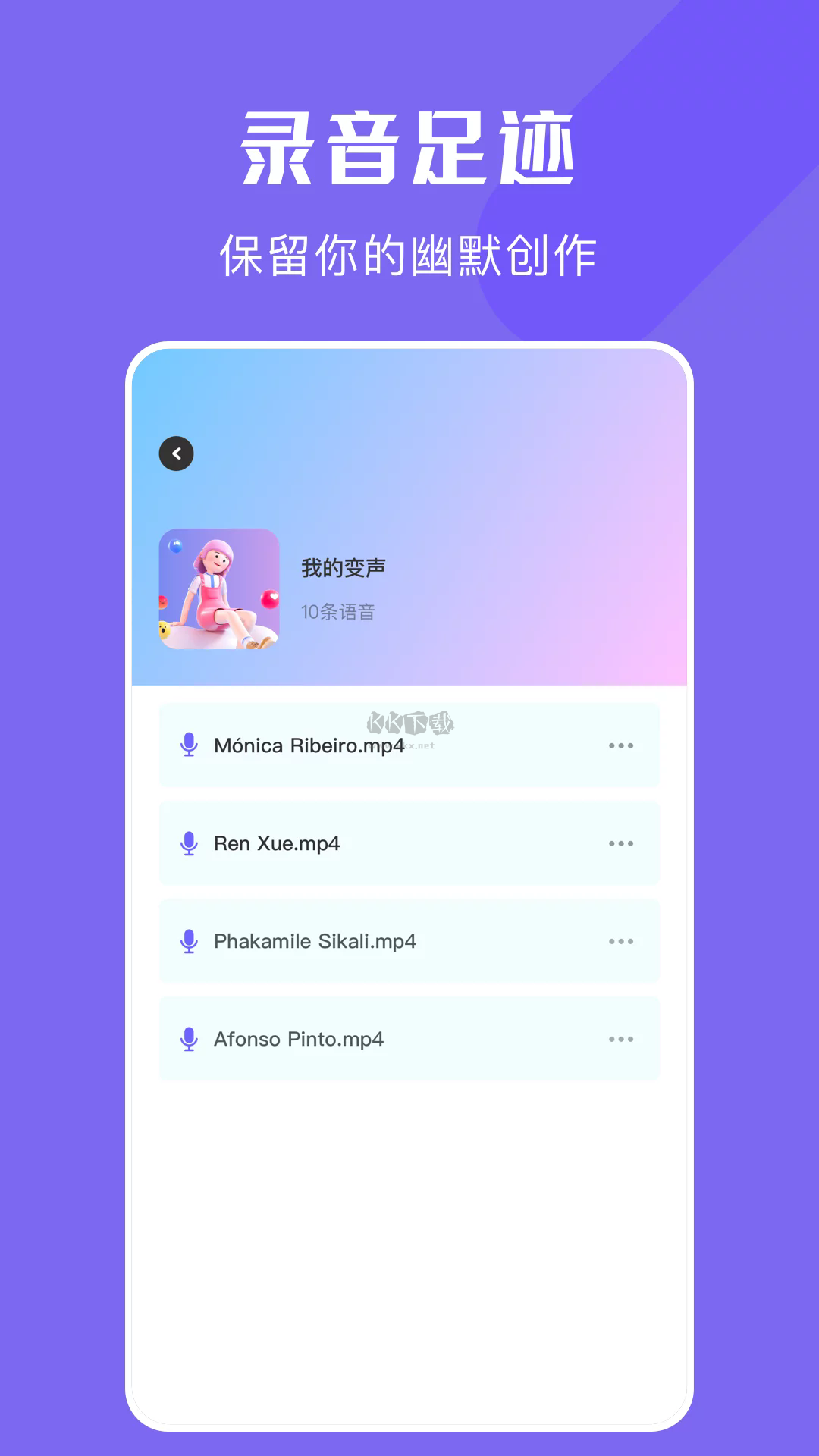 蟲(chóng)蟲(chóng)助手app官方正版更新至v1.1