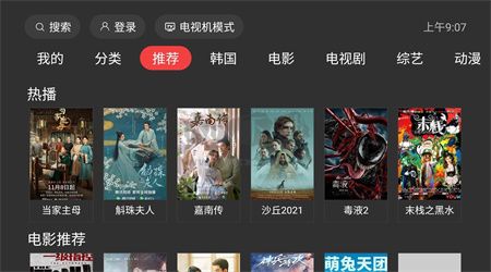 一起看TV電視版官網更新至v2.3.4