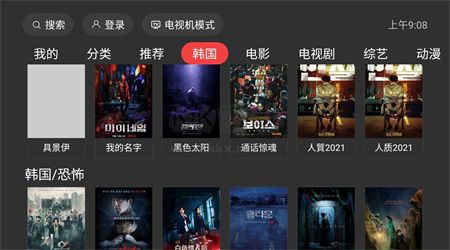 一起看TV電視版官網更新至v2.3.4