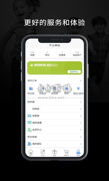 ROOKIE手機APP v1.0.85 更新