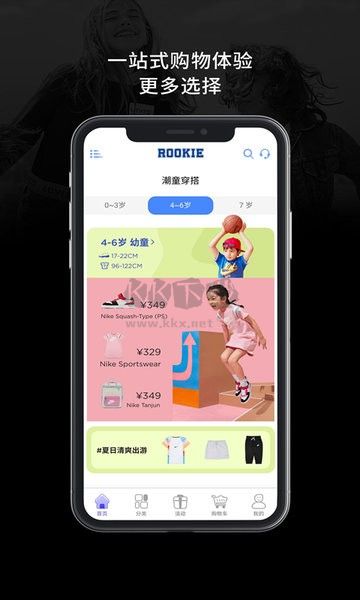ROOKIE手機APP v1.0.85 更新