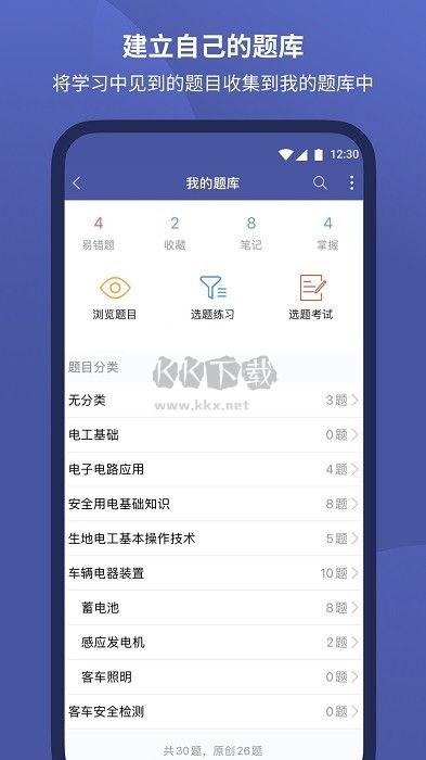 磨題幫APP更新至v1.2.132