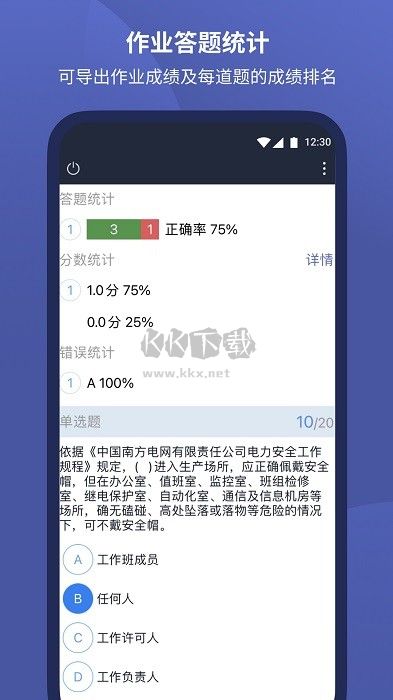 磨題幫APP更新至v1.2.132