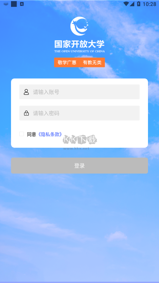 i·國開客戶端 v1.2.1 更新