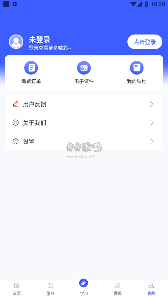 i·國開客戶端 v1.2.1 更新