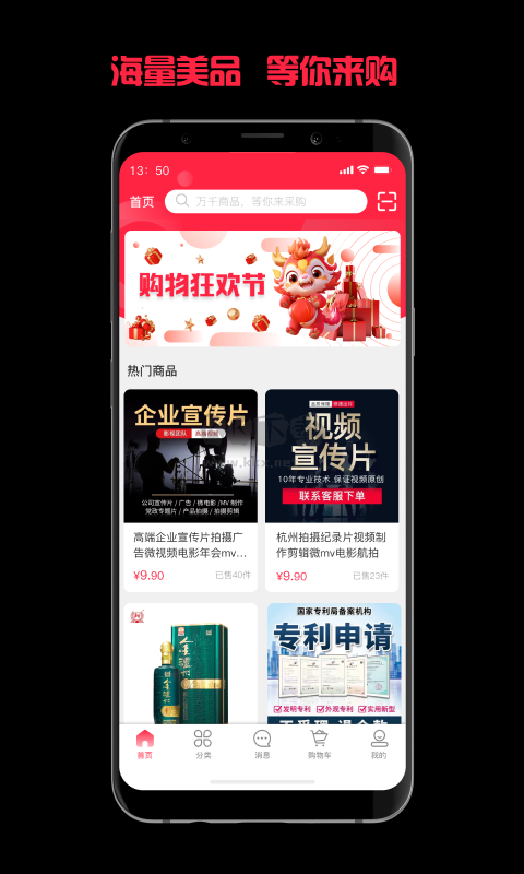 令錢購安卓版 v1.3.2