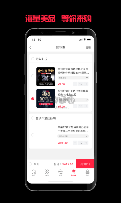 令錢購安卓版 v1.3.2